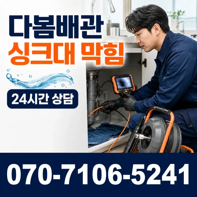 충남 서산시 인지면 성리동산길 수도꼭지누수 상담 이미지 1