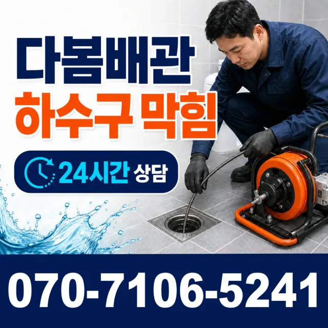 충남 서산시 인지면 성리동산길 수도꼭지누수 상담 이미지 2
