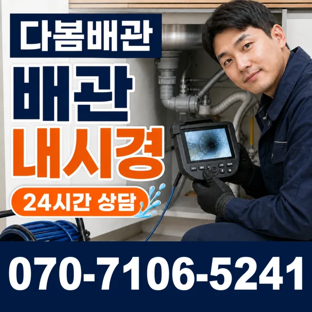 충남 서산시 인지면 성리동산길 수도꼭지누수 상담 이미지 3