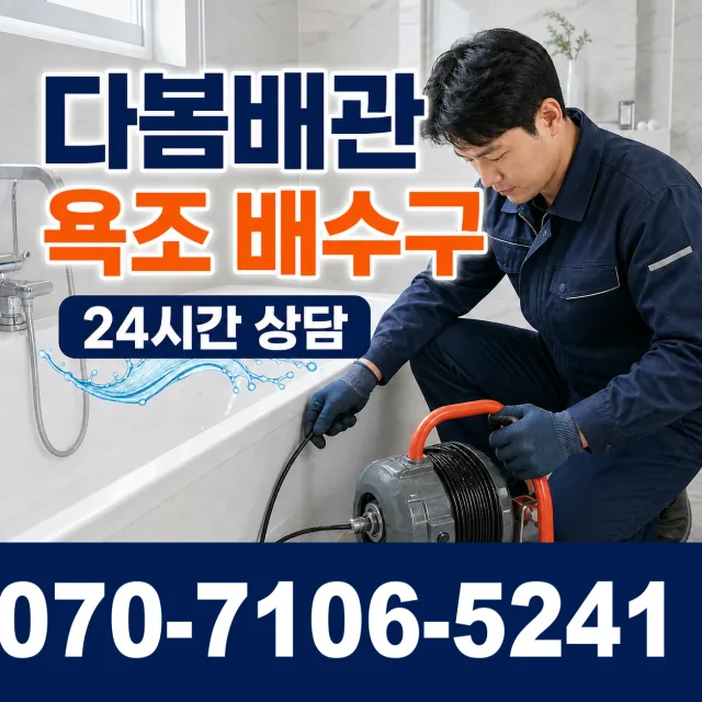 충남 서산시 인지면 성리동산길 수도꼭지누수 상담 이미지 6