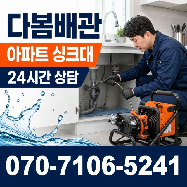 충남 서산시 인지면 성리동산길 수도꼭지누수 상담 이미지 7